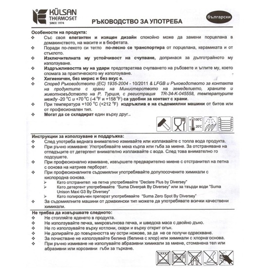 Меламиново плато правоъгълно "ROYAL MARBLE" 26,5x32,5xh1см GN1/2 KN-(47012.RM) - Kulsan