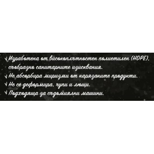 Полиетиленова дъска за рязане на тестени и млечни изделия 45x30xh2см бяла (45302-W) - Horecano