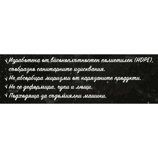 Полиетиленова дъска за рязане на риба и морски дарове 40x30xh2см синя (40302-BL) - Horecano